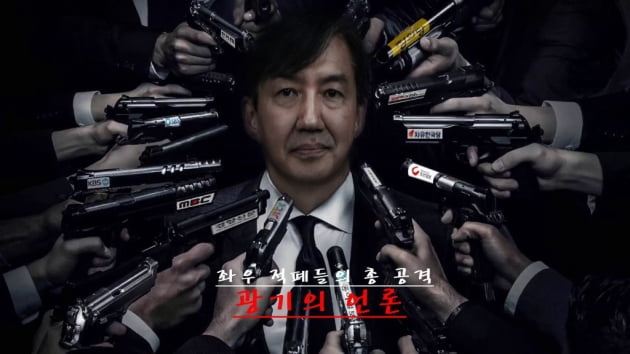"너 인성 문제있어?" 이근, 조국 팬아트 모방 이미지 올렸다가 '빛삭'