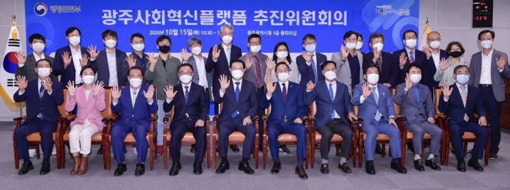 이용섭 광주광역시장이 15일 오전 시청 중회의실에서 열린 광주사회혁신플랫폼 추진위원회 회의에서 김용집 광주시의회 의장, 장휘국 광주시교육감, 추진위원 등 참석자들과 기념촬영을 하고 있다. 사진=광주광역시 제공