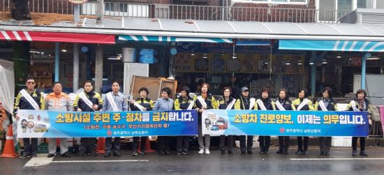 광주 남부소방서, 30일까지 ‘의용소방대원’ 공개 모집