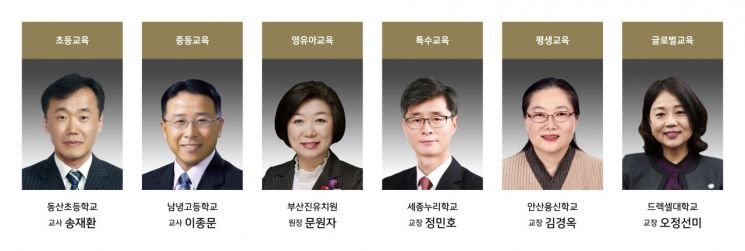 대교, '제29회 눈높이교육상' 6명 선정