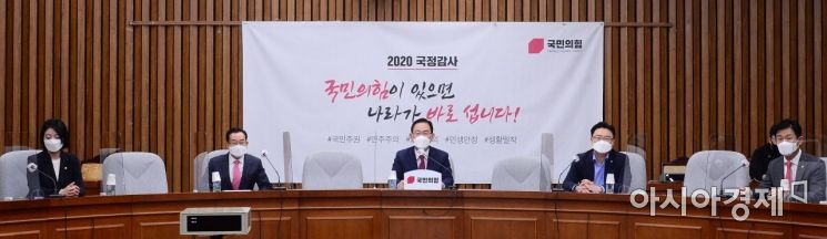 [포토] 국민의힘, 원내대표단 회의