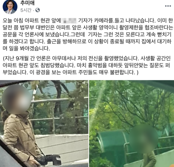 [종합]'정상적인 취재' vs '사생활 침해' 추미애 집 앞 취재 논란