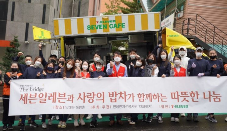 세븐일레븐, 남대문 쪽방촌에 도시락·마스크 전달 