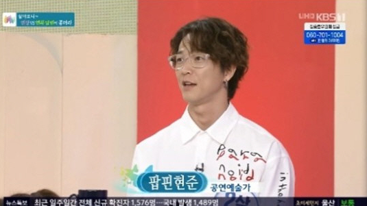 팝핀현준, 박애리 첫눈에 반해? "내 영혼을 흔들었다"