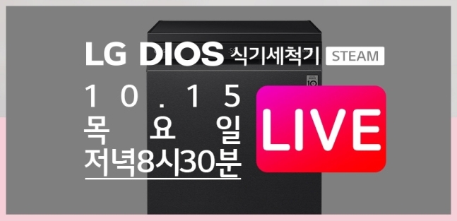 영화·라방에 펀딩까지…삼성·LG, 온택트 마케팅 적극 전개