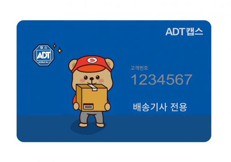 "보안이 생활이다"… ICT 기반, 보안 영역 넓히는 ADT캡스