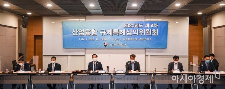 [포토]제4차 산업융합 규제특례심의위원회