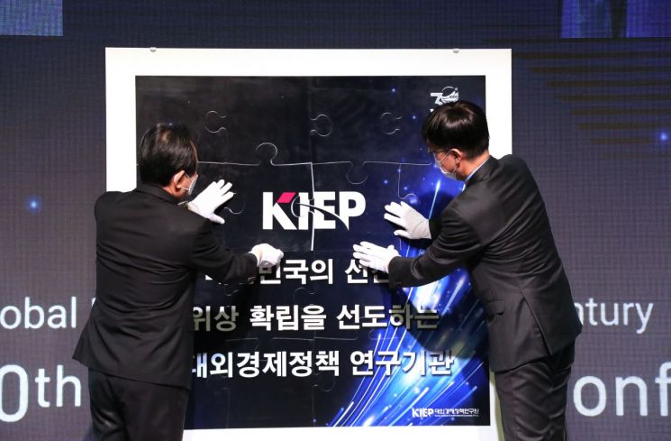 25일 오전 '제10차 대외경제정책연구원(KIEP)-국제통화기금(IMF) 공동 컨퍼런스'를 개최한 KIEP의 30주년 기념세미나 퍼포먼스 모습.(이미지 출처=연합뉴스)