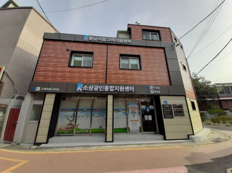송파구 '풍납시장 고객지원센터' 개관
