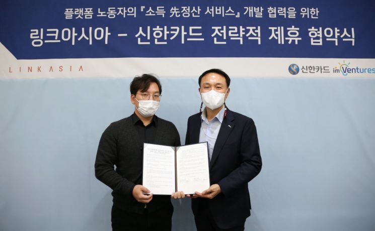 신한카드, 배달라이더 위한 임금 정산서비스 출시…"최대 56일 단축"