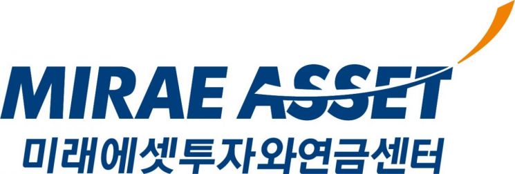 미래에셋은퇴硏, 미래에셋투자와연금센터로 재출범