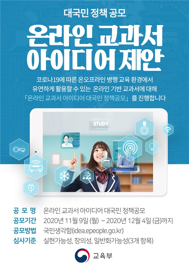 제공=교육부