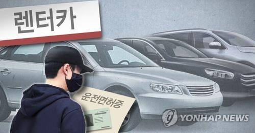 "무면허 뺑소니 사고 강력 처벌해달라" 청소년 렌터카 사각지대