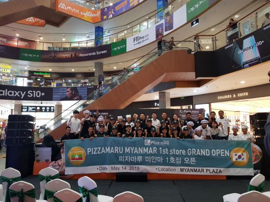 지난해 피자마루 미얀마 1호점 오픈 기념식에서 피자마루 본사 직원들과 마스터 프랜차이즈 파트너 기업 관계자들이 기념 촬영을 하고 있다.