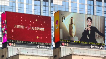 LG생활건강이 지난 19일 서울 주요 도심 대형 전광판에 내건 '알리바바 광군제 참여' 광고 영상