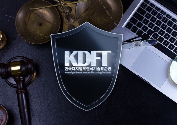 포스트 코로나 시대의 언택트 재판, 쟁점은 이디스커버리…KDFT가 제안하는 디지털 증거 포렌식