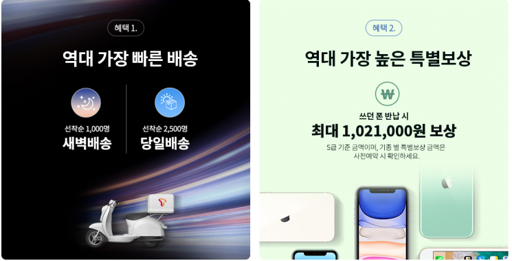 5G 대어 '아이폰12' 온다…이통사는 사전예약 배송 전쟁