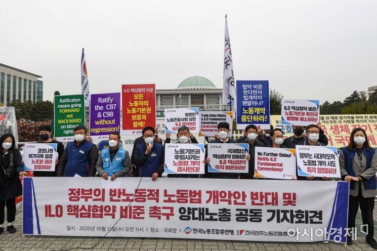 지난해 10월21일 서울 여의도 국회 앞에서 한국노동조합총연맹(한국노총)과 전국민주노동조합총연맹(민주노총)의 조합원들이 국제노동기구(ILO) 핵심협약 비준을 촉구하는 기자회견을 하는 모습./강진형 기자aymsdream@