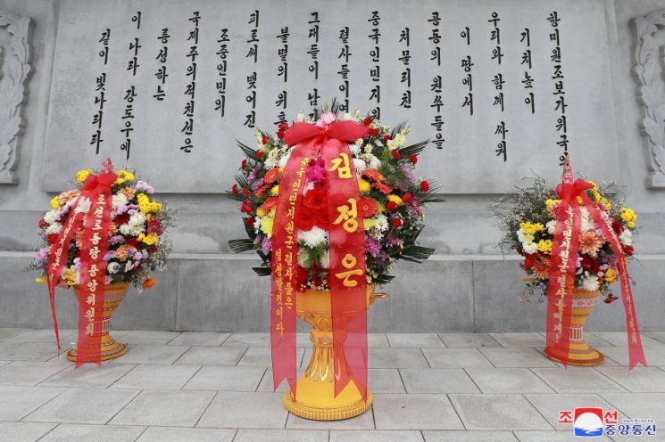 김정은 북한 국무위원장이 중국의 6·25전쟁 참전 70주년을 맞아 21일 우의탑에 꽃바구니를 보냈다고 조선중앙통신이 보도했다.