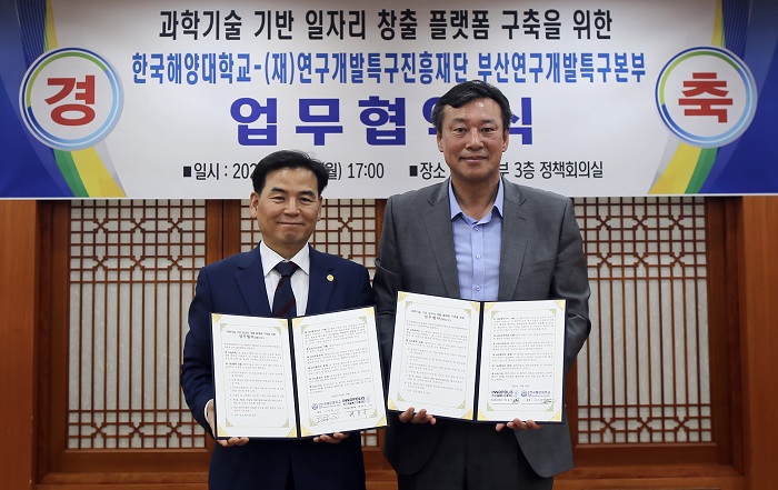 도덕희 한국해양대 총장(왼쪽)과 배용국 연구개발특구진흥재단 부산특구본부장이 협약을 체결하고 기념촬영하고 있다.(사진=한국해양대)