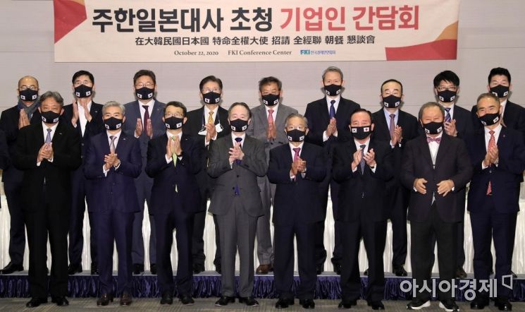 [포토] 전경련, 일본대사 초청 기업인 간담회 개최