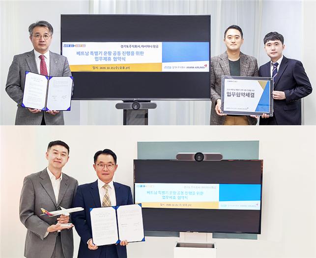경기도주식회사, 도내 中企 베트남 출장 지원…특별기 운항