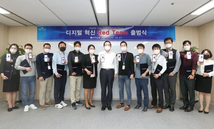 우리금융그룹 손태승(가운데) 회장이 레드팀(Red Team) 직원들과 기념촬영을 하고 있다.