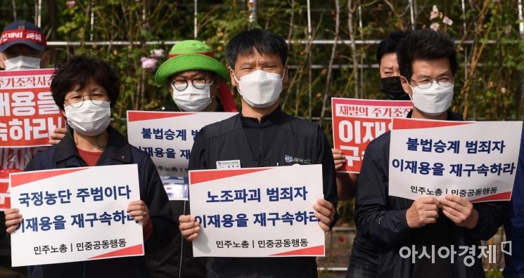 [포토] 이재용 부회장 구속 촉구하는 참석자들