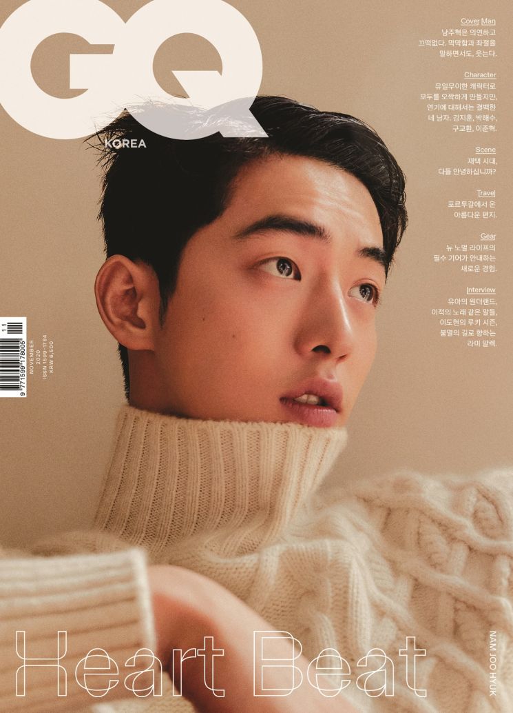 남주혁, 모델 출신 클라스