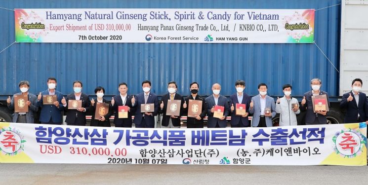 함양산삼 가공식품 베트남 수출 선적식 (사진=함양군)