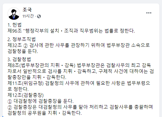사진=조국 전 법무부 장관 페이스북 캡처