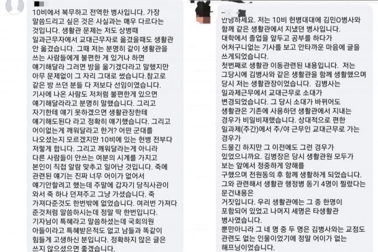 사진=23일 김병기 의원이 올린 페이스북 사진 캡쳐