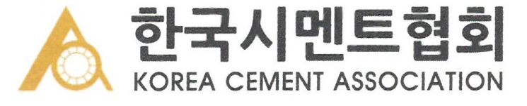 시멘트업계 "탄소중립 달성에 정부 지원 확대 시급"