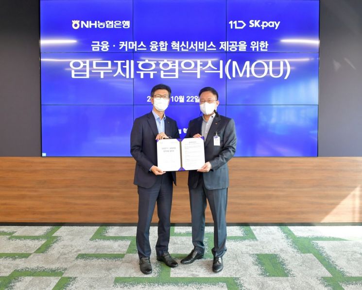 NH농협은행-11번가,  공동 마케팅 및 금융·커머스 협력 '맞손'
