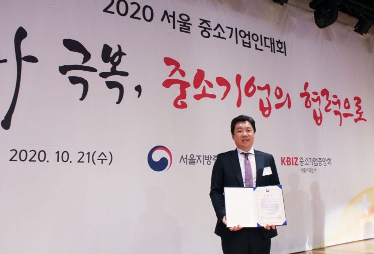 헤브론스타벤처스㈜ 대표이사 겸 헤브론스타㈜ 부사장 김민욱, '2020 서울 중소기업인대회'서 중소벤처기업부장관 표창 수상