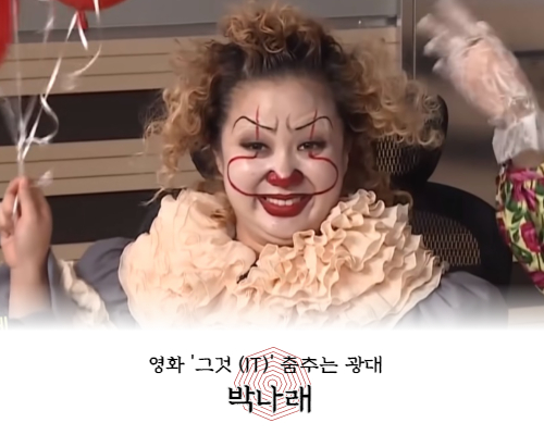 사진=MBC '나 혼자 산다' 화면 캡처.