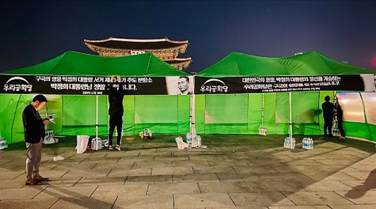 광화문 광장에 설치된 박정희 전 대통령 분향소./사진=우리공화당 제공