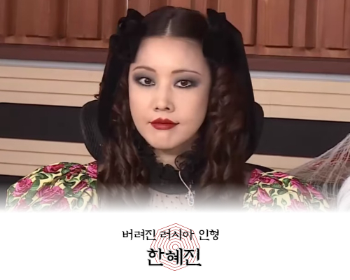 사진=MBC '나 혼자 산다' 화면 캡처.