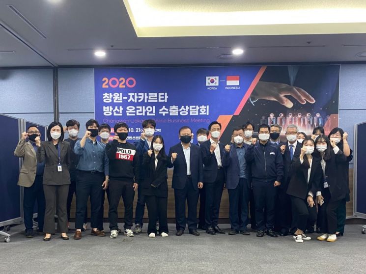창원시는 21일부터 22일까지 비즈니스 성과 창출을 위해 사전 비즈니스 매칭의 일환으로 ‘창원-자카르타’ 온라인 수출상담회‘를 개최했다.(사진=창원시)