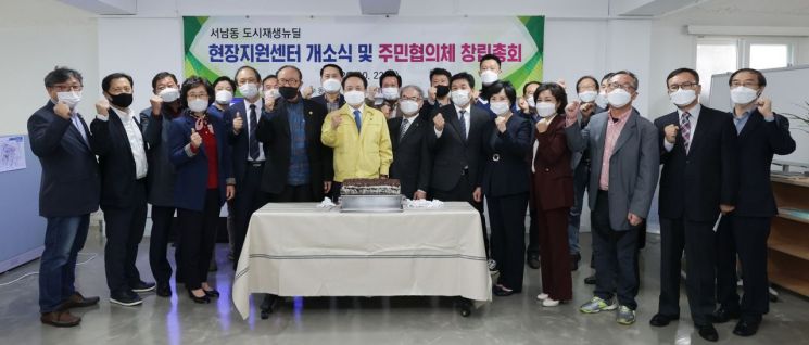 광주 동구, 도시재생뉴딜 현장지원센터 개소