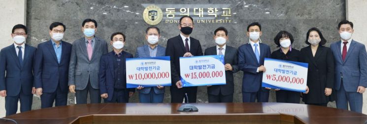 동의대 부동산대학원 원우와 졸업생 등이 대학발전기금 3000만원을 기탁했다.