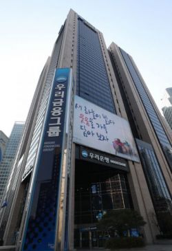 우리금융, 아주캐피탈·아주저축은행 인수 의결