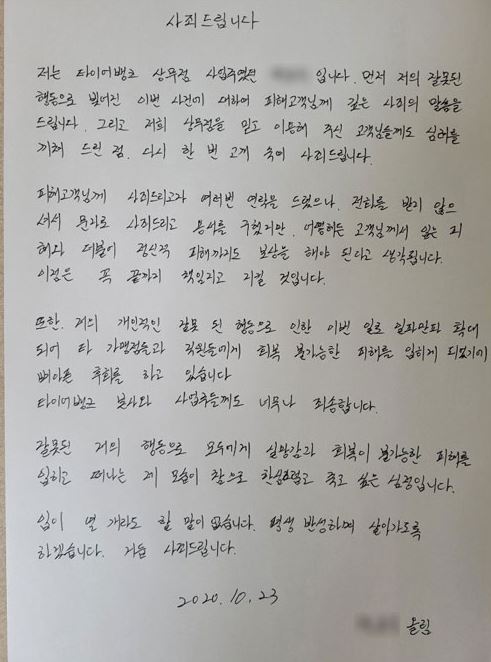 [이미지출처 = 타이어뱅크]