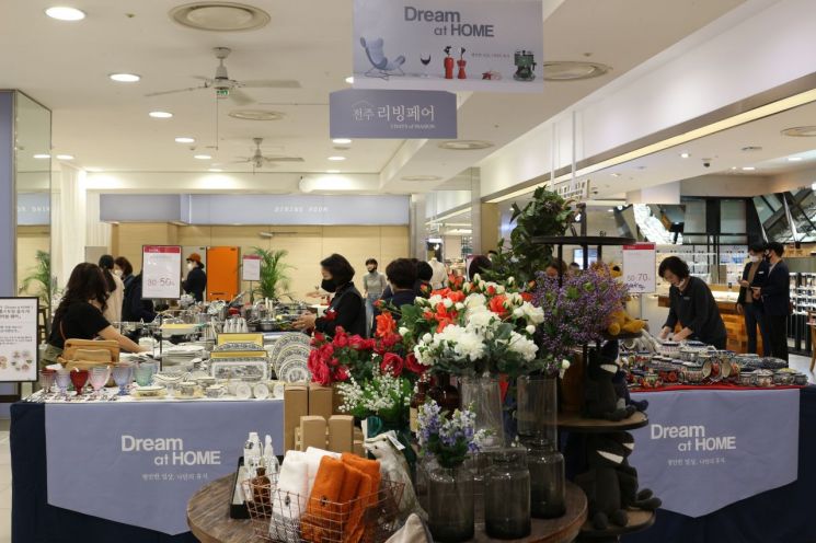 롯데백화점, 창립 41주년 기념 리빙페어