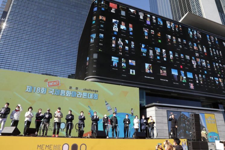 제18회 국제평화마라톤대회 3700명 참여 온택트 진행 