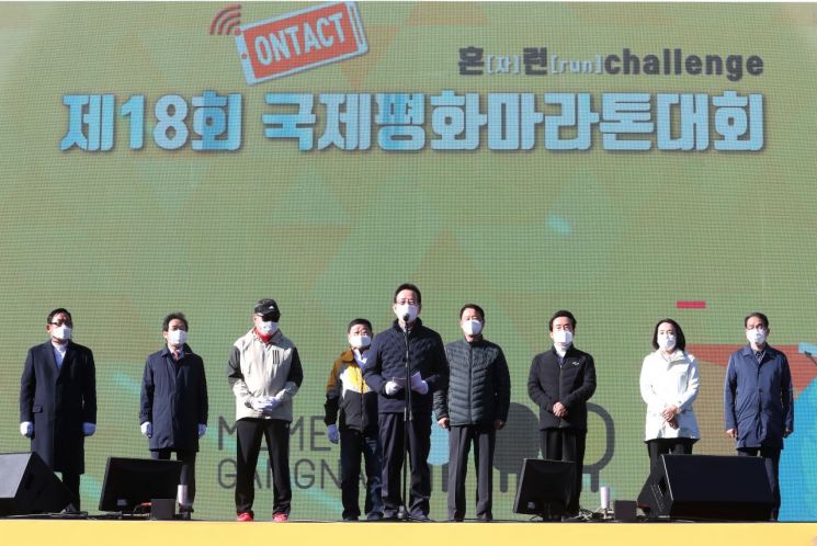 제18회 국제평화마라톤대회 3700명 참여 온택트 진행 