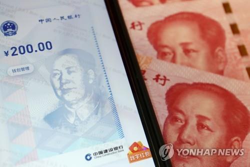 중국 법정 디지털화폐(왼쪽)와 실제 지폐(오른쪽). 사진 = 연합뉴스