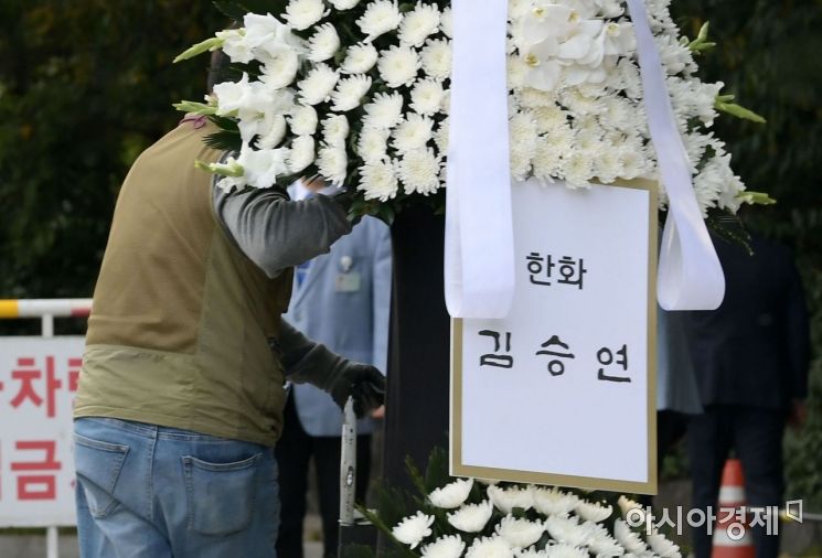 [포토] 이건희 회장 장례식장에 화환 보낸 김승연 회장