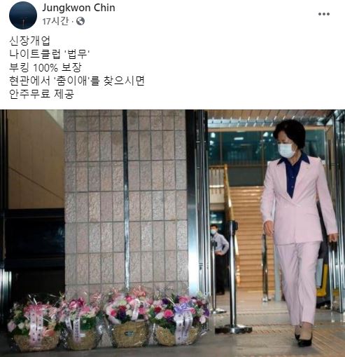 "법무나이트서 '춤이애' 찾으면 안주 무료" 진중권, 진혜원 '대검나이트' 조롱