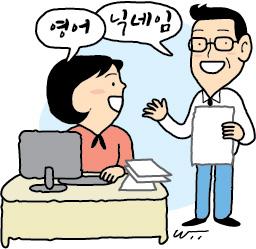 하나금융의 '호칭 파괴'…회장님·행장님 대신 영어 닉네임 부른다